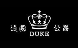 墨水十大品牌-公爵DUKE