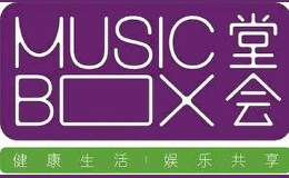 堂会MUSICBOX