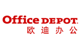 辦公設備十大品牌-OfficeDepot歐迪