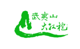 绿茶十大品牌-武夷山大红袍