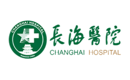 長海醫院