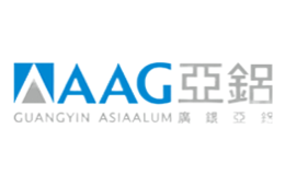 铝材十大品牌-AAG亚铝