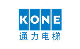 電梯十大品牌-KONE通力