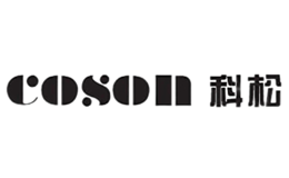 停車場系統優選品牌-COSON科松