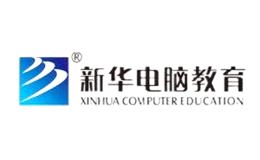 新華電腦教育