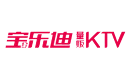 KTV十大品牌-宝乐迪