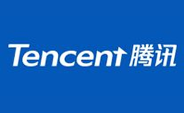 互聯網十大品牌-Tencent騰訊