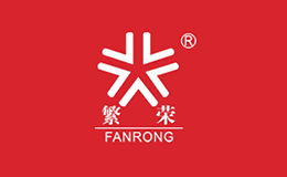 fanrong繁荣