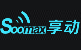 游戏机十大品牌-Soomax享动
