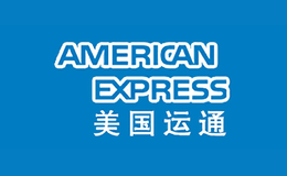 AmericanExpress運通
