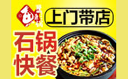 簋鱼锅啵啵鱼快餐品牌