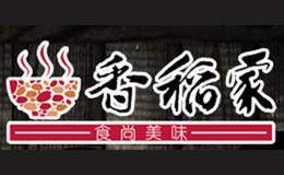 香稻家黄焖鸡米饭品牌