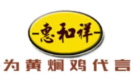 惠和祥黄焖鸡米饭品牌