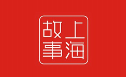 上海故事围巾品牌