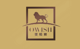 奥威狮品牌