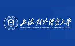 上海對外經貿大學