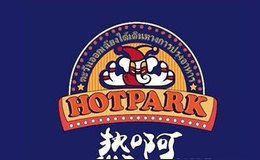 Hot park熱啊東南亞餐飲