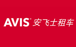 出行软件优选品牌-AVIS安飞士