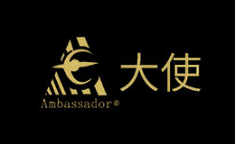 ambassador大使箱包