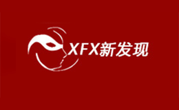 新发现XFX
