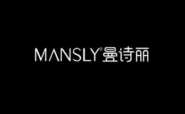 卸妆巾十大品牌排名第9名-曼诗丽MANSLY