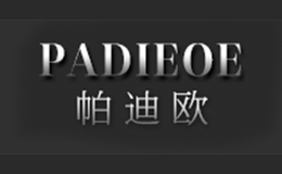 休闲皮带十大品牌排名第9名-帕迪欧PADIEOE