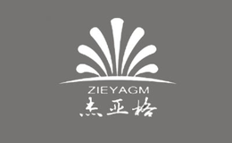 餐桌布十大品牌排名第9名-杰亚格ZIEYAGM