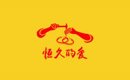 银筷十大品牌排名第7名-恒久的爱