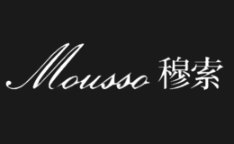 穆索mousso品牌
