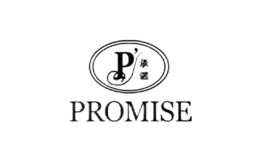 承諾PROMISE
