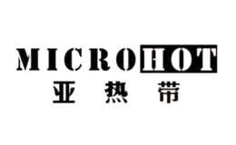 亚热带microhot