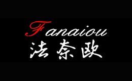 法奈欧Fanaiou