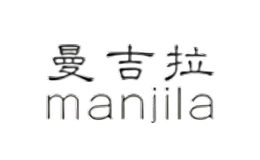 曼吉拉manjila