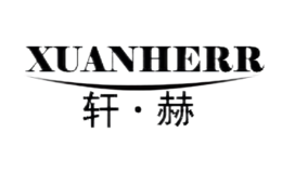 轩赫XUANHERR