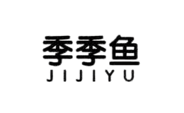 季季鱼JIJIYU