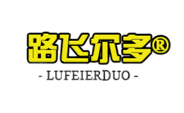 路飞尔多lufeierduo