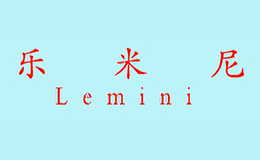 乐米尼Lemini