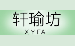 轩瑜坊XYFA