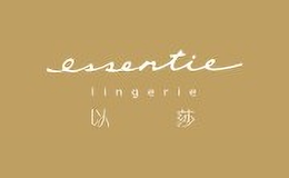 以莎essentie lingerie