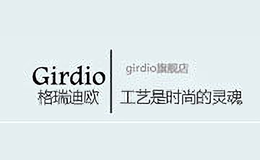 格瑞迪欧girdio