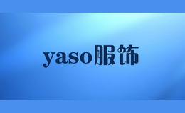 yaso服饰
