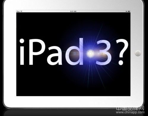 苹果iPad3即将开始量产 可能6月发布