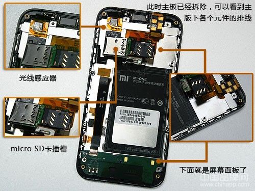 从内到外的实惠 小米手机拆解全过程记录 