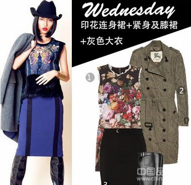 Wednesday：印花连身裙+紧身及膝裙+大衣