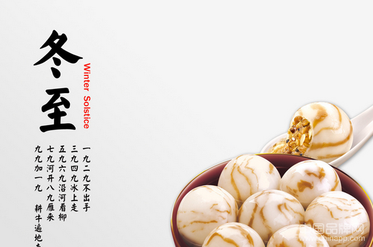 2013年冬至是哪一天