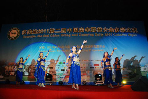 2011第二届中国房车露营大会-多彩之夜露营晚会 