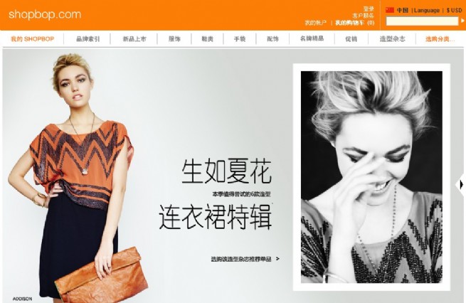 Shopbop 进军中国市场 推出中文客服中心