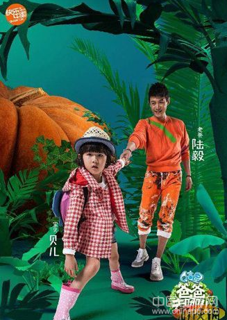 《爸爸去哪儿》第二季主题曲发布