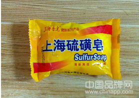 硫磺皂有什么作用