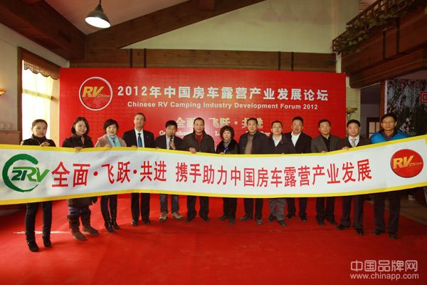 2012第五届北京国际房车露营展览会8月房山举行